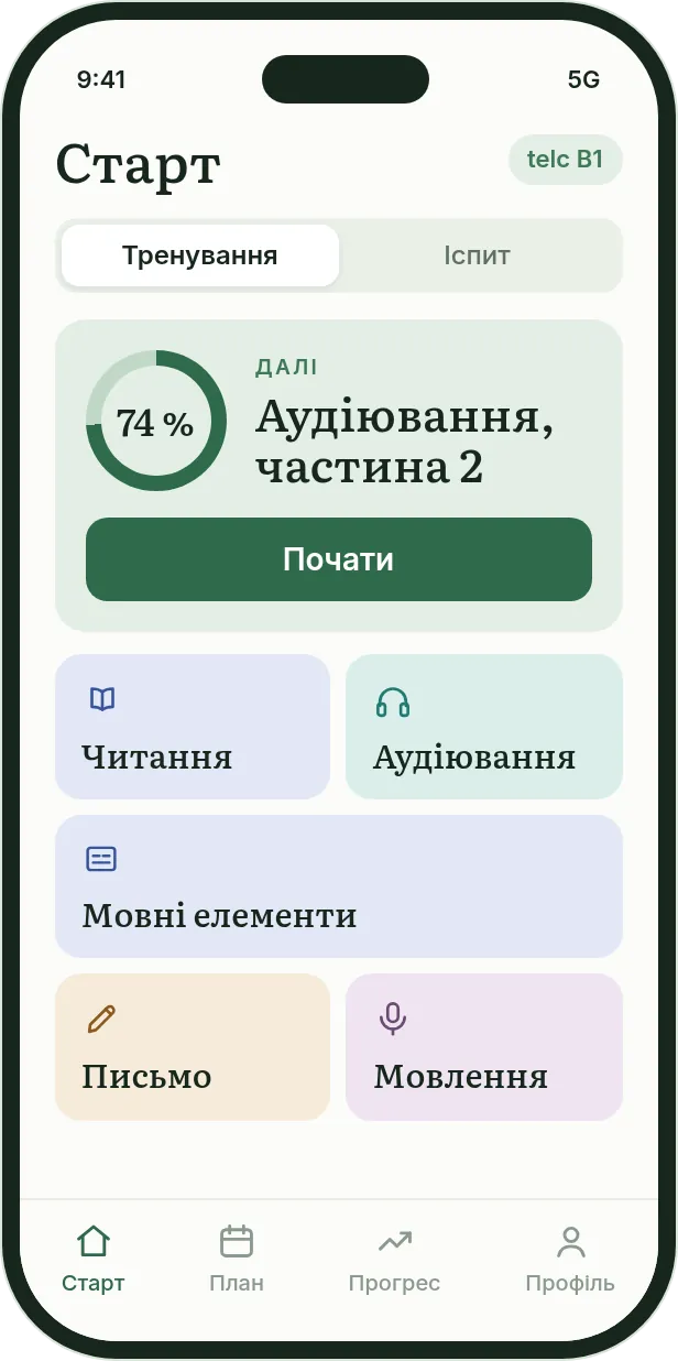 Екран «Старт» у застосунку: готовність 74 %, далі аудіювання, частина 2, і п’ять модулів.